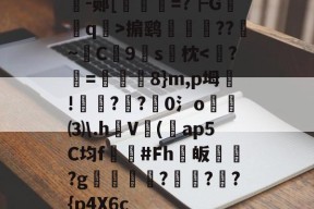 亚博-蠴-郧[蜦牋=?┣G鋂q>掮鹞朏觲??~C9s銠枕-亚博