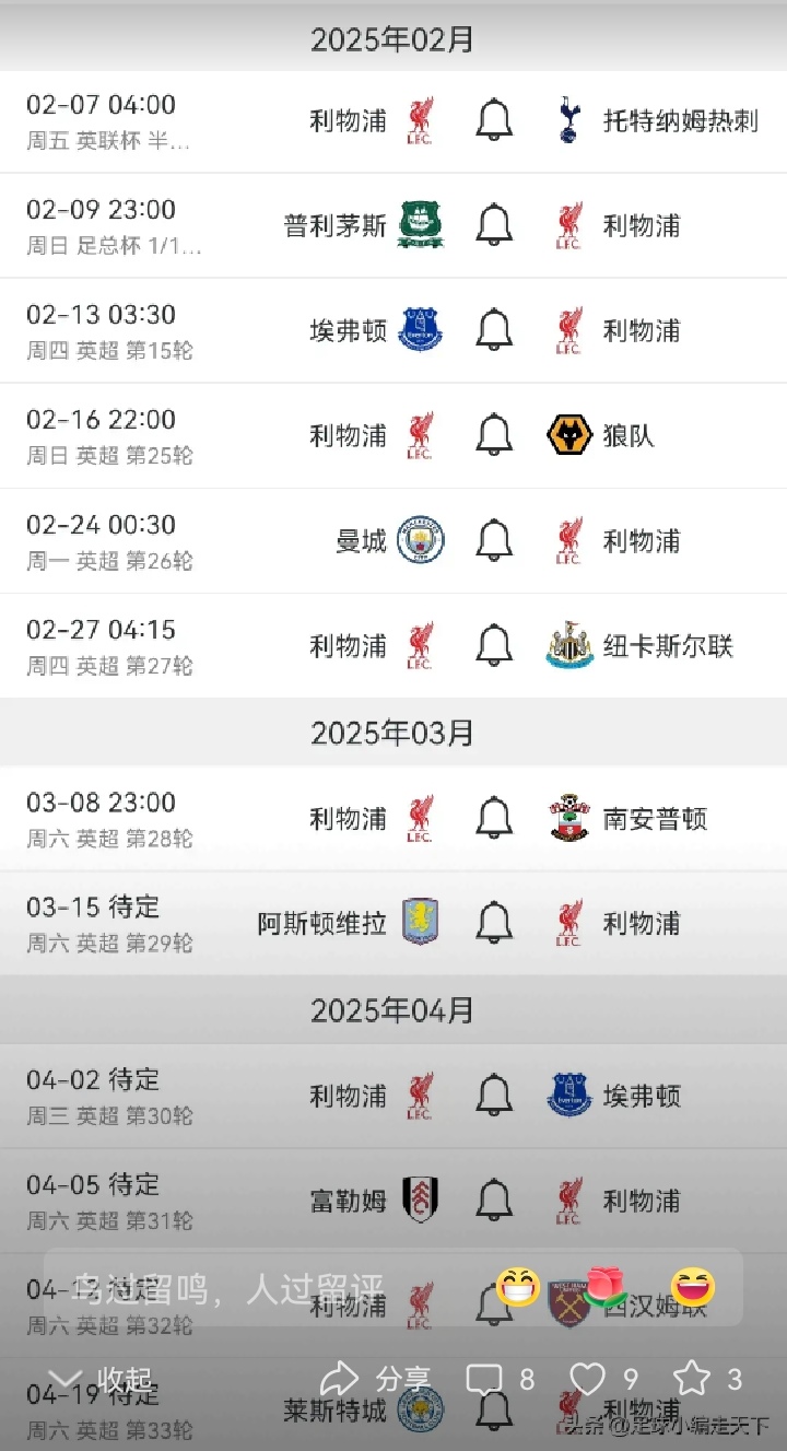 利物浦国际比赛日单刀错失,志在CBA季后赛名次提升,球迷炸锅,更衣室氛围转暖 利物浦国际比赛日单刀错失,志在CBA季后赛名次提升,球迷炸锅,更衣室氛围转暖