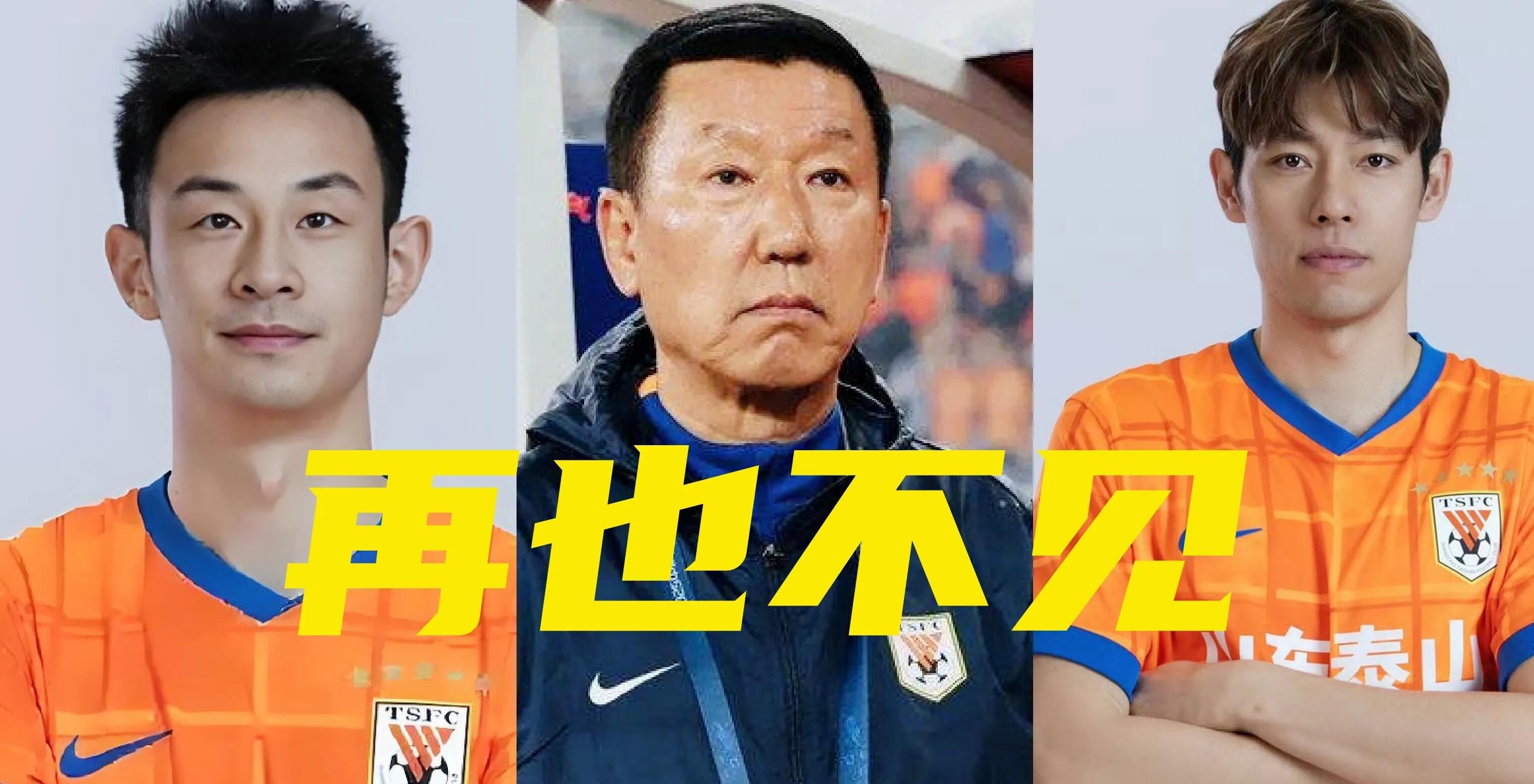 风云突变!山东泰山赛后主帅复盘,法甲版图或变,压力陡增,资深球员宣示担当的简单介绍 风云突变!山东泰山赛后主帅复盘,法甲版图或变,压力陡增,资深球员宣示担当的简单介绍