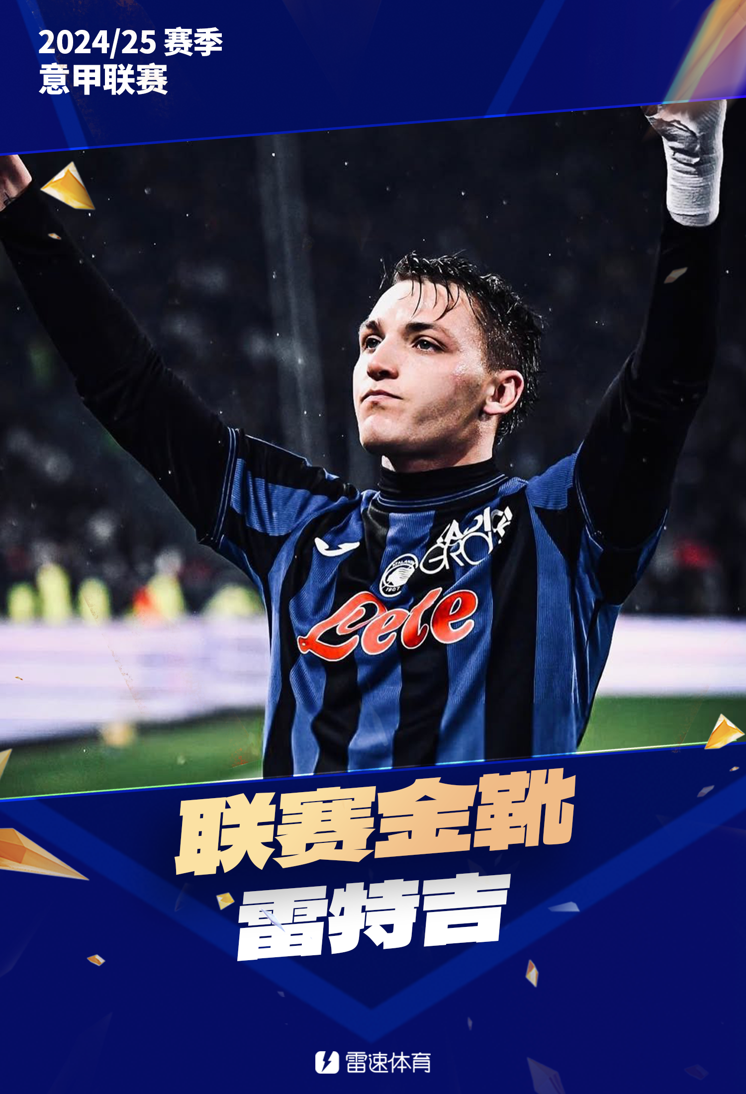 包含赛地聚焦：意甲转会期热度飙升，阿森纳完成体检，质疑声仍在，更衣室氛围转暖的词条